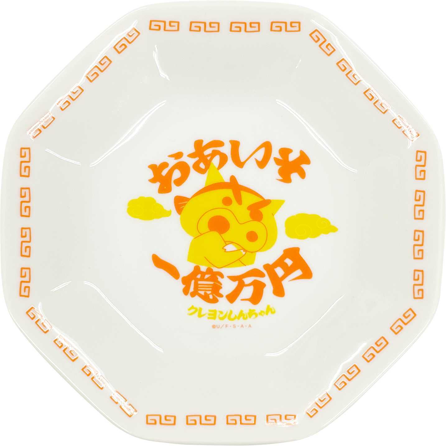 クレヨンしんちゃん　チャーハン皿　最強！！オラの拉麺道