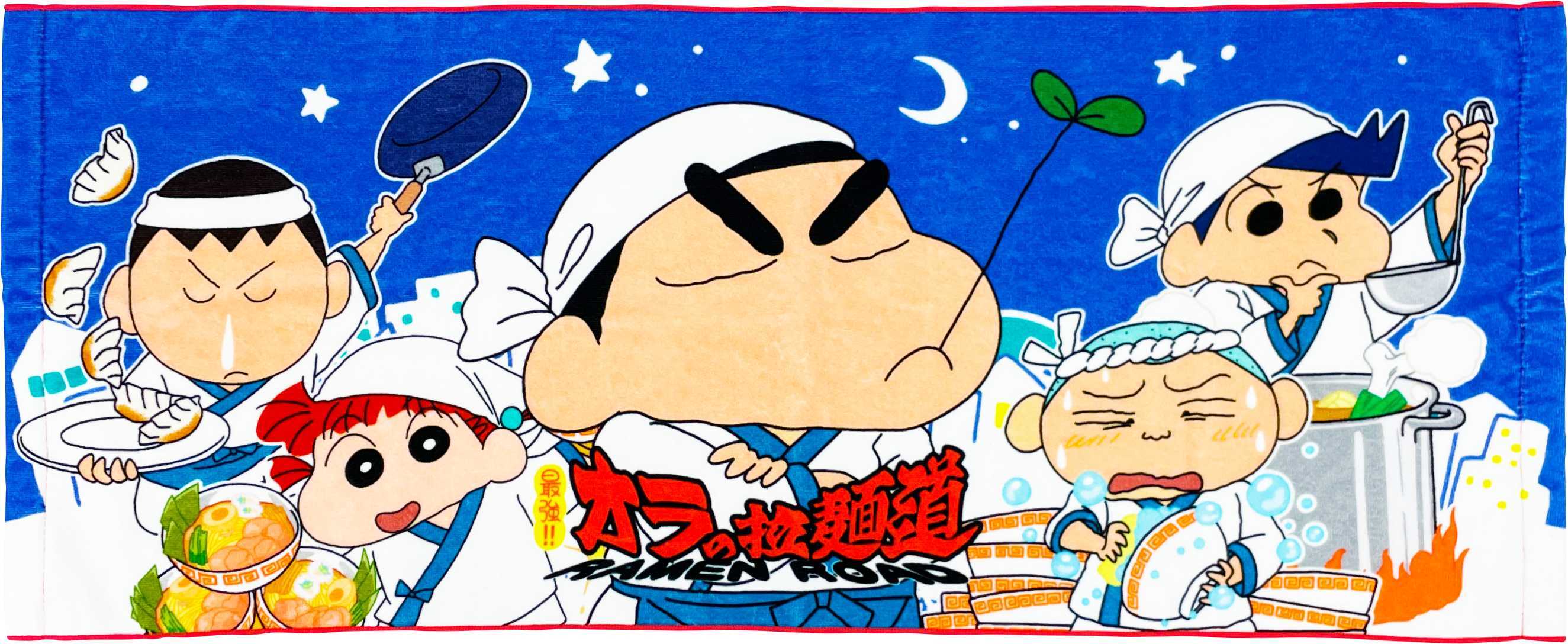 クレヨンしんちゃん　フェイスタオル　最強！！オラの拉麺道
