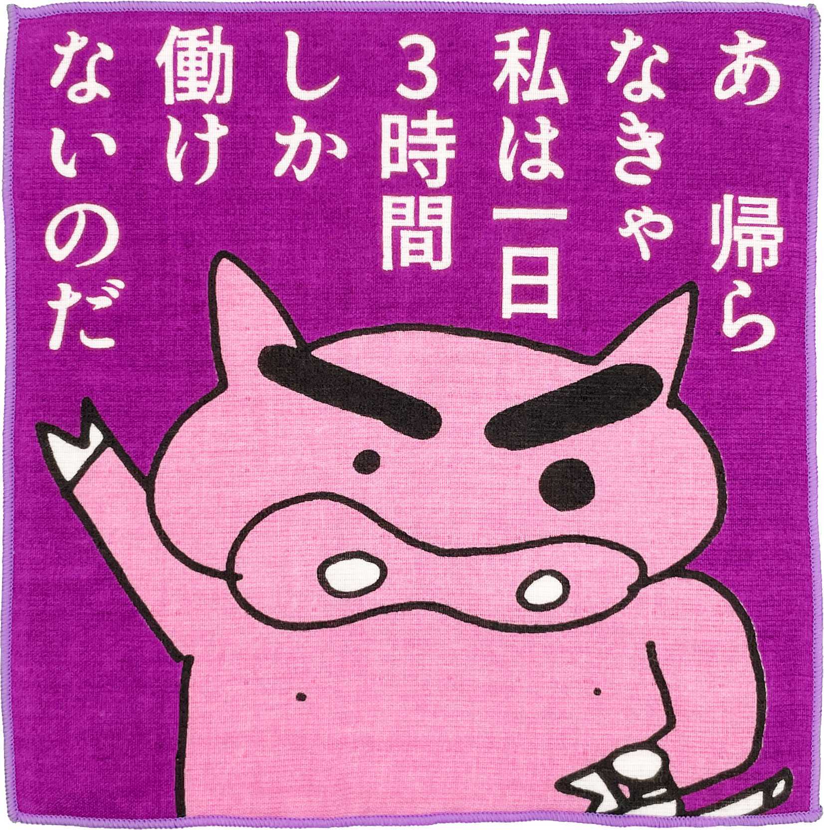 クレヨンしんちゃん　パイルガーゼハンカチ　ぶりぶりざえもんの名言