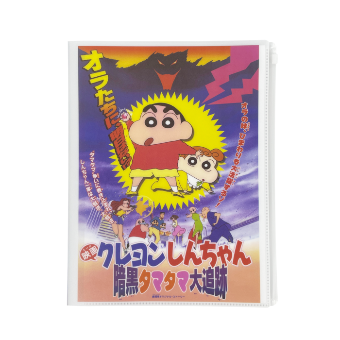 クレヨンしんちゃん　スライダーポケット付ファイル　『暗黒タマタマ大追跡』　●
