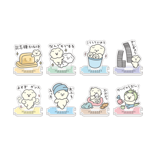 もっさりもさお　つながるアクリルスタンドコレクション（ランダム８種）もさもさライフ