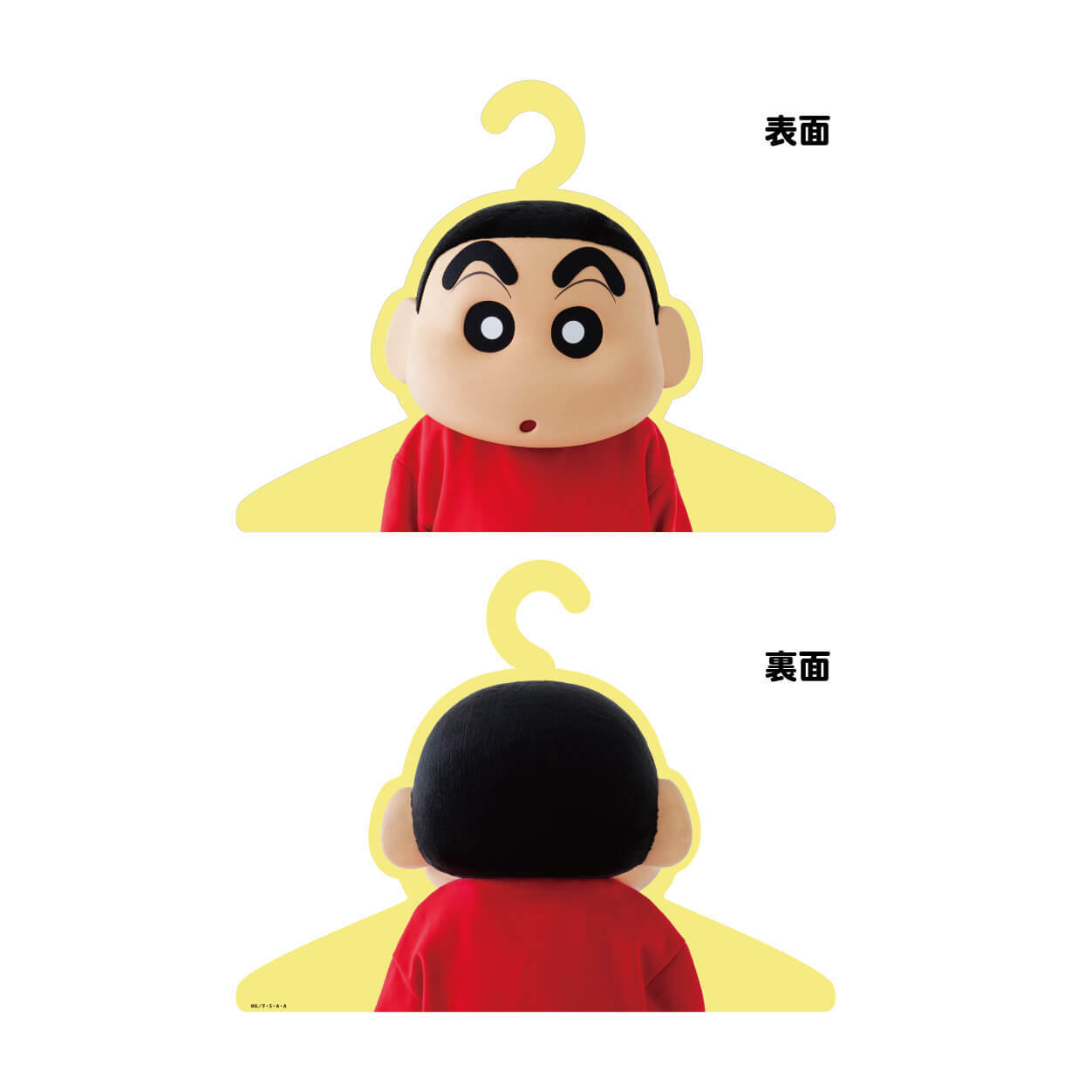 クレヨンしんちゃん　キャラクターハンガー　ハイ！チーズ！