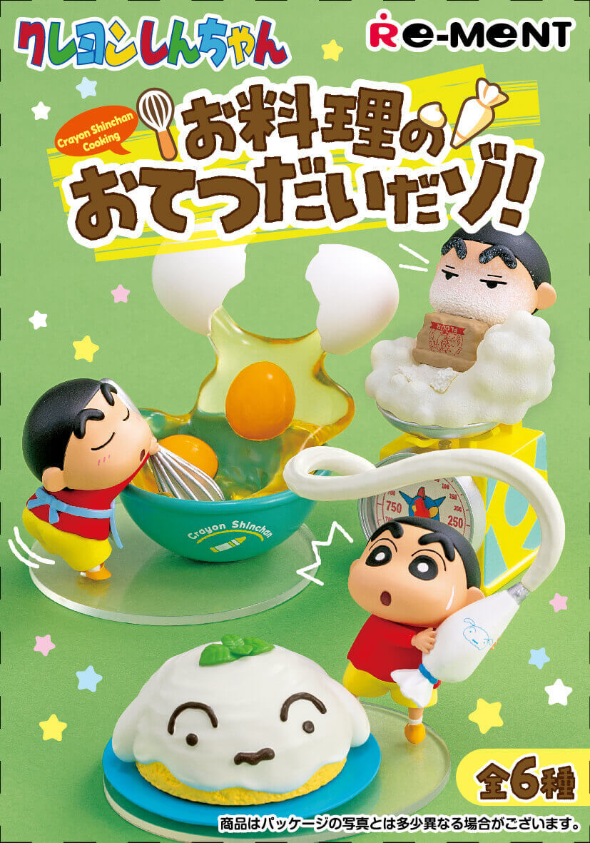 クレヨンしんちゃん　お料理のおてつだいだゾ！