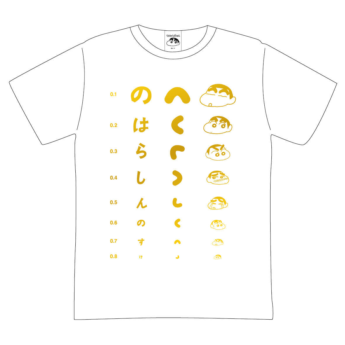 クレヨンしんちゃん　金のラメTシャツ(フリー)　しんちゃんの視力検査