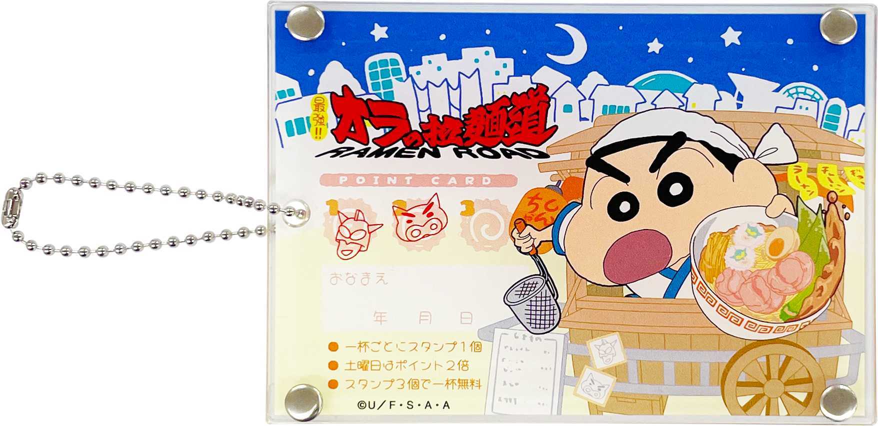 クレヨンしんちゃん　スタンプカード風パスケース　最強！！オラの拉麺道
