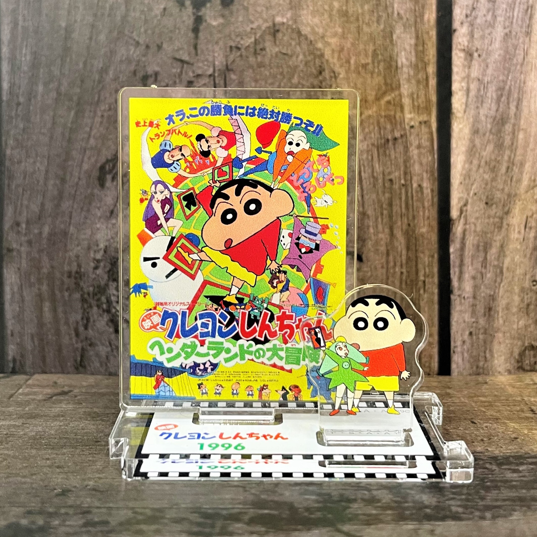 クレヨンしんちゃん ムービーポスターコレクション 10種ランダム part1